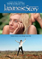 Japanese Story