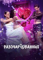 Razocharovannye